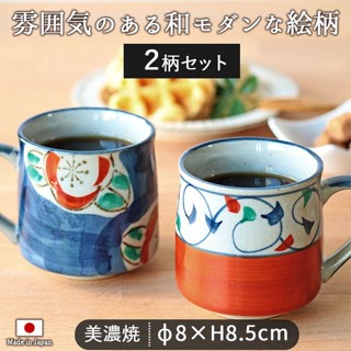 🚚 現貨🇯🇵日本製 美濃燒 陶瓷馬克杯 茶杯 對杯 咖啡茶 早餐杯 夫妻杯 情侶杯 禮物 日式餐具 佐倉小舖