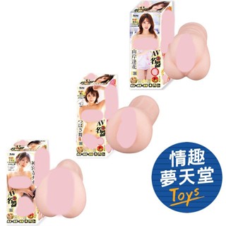 npg av迷你名器 神宮寺奈緒 翼舞 山岸逢花 女優自慰套 情趣夢天堂 情趣用品 臺灣現貨 快速出貨