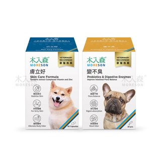 【木入森】犬寶膚立好(60顆)+狗狗腸胃益生菌(30包)｜犬寶變不臭｜狗狗皮膚保健食品