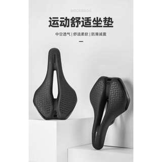 ROCKBROS洛克兄弟 828 PU皮革座墊 登山公路競賽 中空舒適透氣坐墊[02210561]【飛輪單車】【蝦皮價】