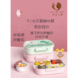 風訊小舖 《臺灣現貨 快速出貨》兒童餐盒 316不銹鋼可微波保溫5格便當盒附贈餐具