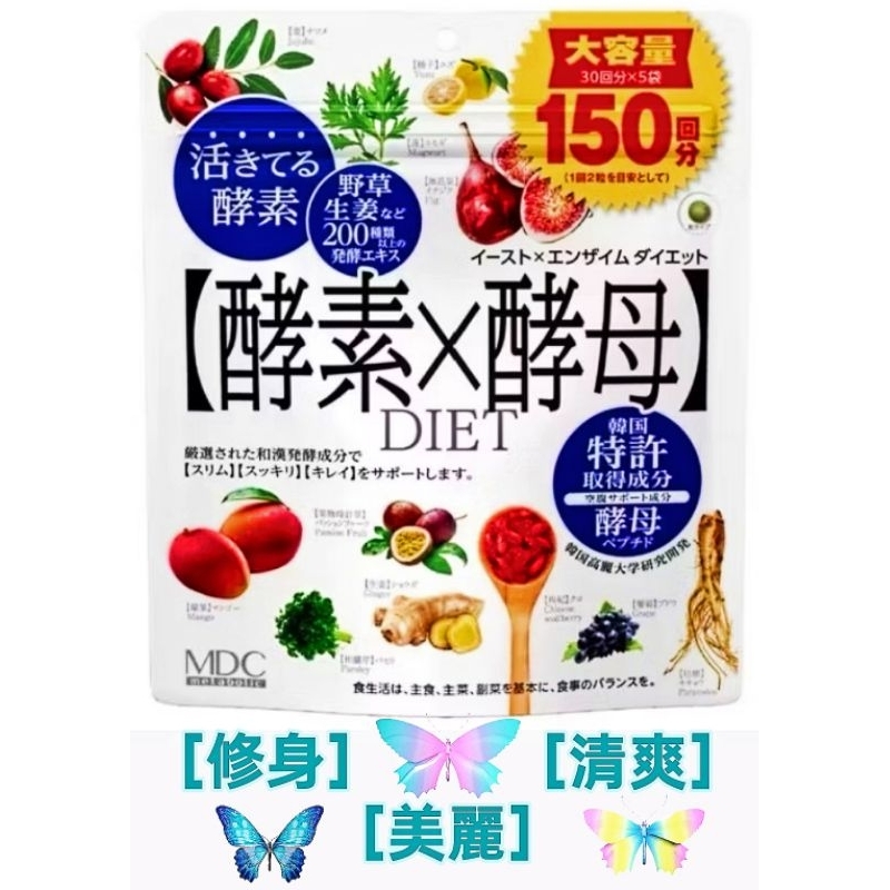 日本🇯🇵好市多 Metabolic 酵素x酵母150回 DIET