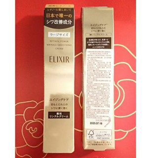 資生堂怡麗絲爾膠原a醇超導精華15ml/抗皺眼唇精華乳V15g/22g加大瓶