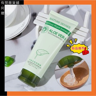 【阿嬤的雜貨鋪*】蘆薈去角質 磨砂膏 身體磨砂膏 去角質凝膠 面部磨砂膏 去角質啫喱 身體去角質 去角質臉部 搓泥寶