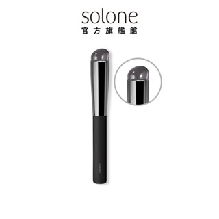 Solone 訂製隨身矽膠暈染刷 (1入/唇頰彩遮瑕可用)【官方旗艦館】