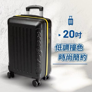 GOODYEAR固特異20吋行李箱-低調撞色、時尚簡約！