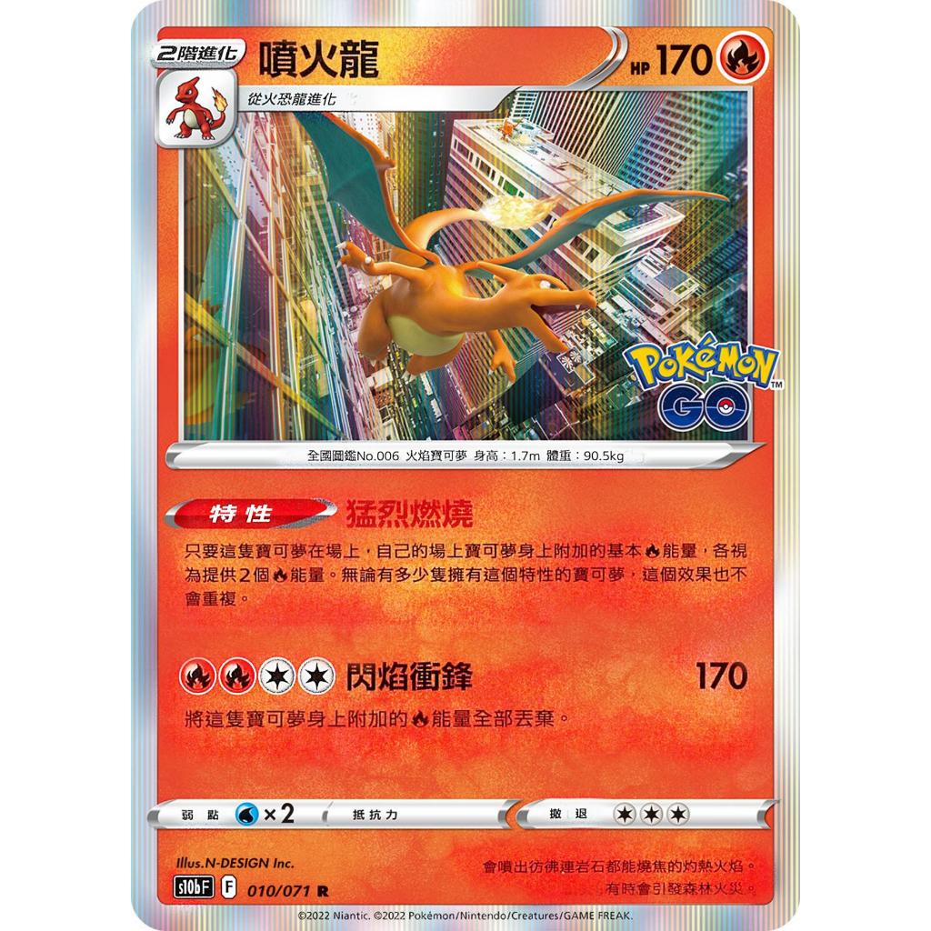 GO 閃電鳥 電氣象徵 火焰鳥 火焰象徵 急凍鳥 冰之象徵 噴火龍 猛烈燃燒  水箭龜 活力泉 妙蛙花 暈暈捕捉器