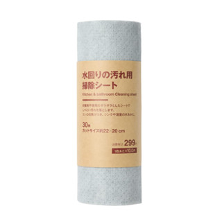 日本限定 MUJI 無印良品 拋棄式水垢清潔布 30片/捲 萬用清潔擦拭布 水漬 油漬 廚房 爐灶 水槽 浴室 水垢清潔