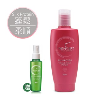 NEWART 紅寶石空氣感洗髮精285ml【買大送小】扁塌細軟髮用 蓬鬆 抗屑 控油 去屑 染燙 薄荷 茶樹 綠茶