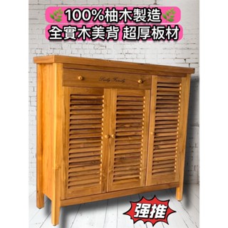 ＊歐閣鄉村傢俱傢飾＊鄉村鞋櫃 百葉鞋櫃 100%柚木 實木鞋櫃 柚木鞋櫃 柚木 櫥櫃 柚木收納 玄關櫃 鞋櫃 透氣鞋櫃