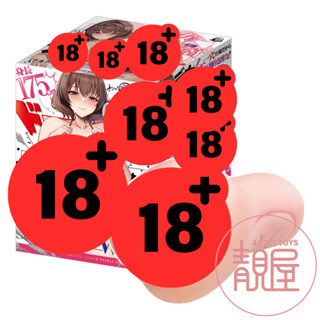 【A-ONE】大女人肉彈W子宮｜デカ女の一穴入根W子宮｜動漫少女自慰杯 卡通名器