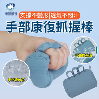 臺灣現貨🔥手指訓練器 指力訓練器 握力訓練 手部訓練器 五指分離抓握器臥床老人抓握棒偏癱老人抓握器手指分開康復訓練器