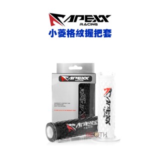 APEXX 『小 菱格紋』握把套 通用型 超軟 握把 把手 把手套 125mm