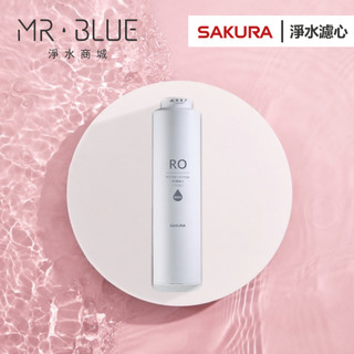 【櫻花 SAKURA】P0531 濾芯濾心 F0186 (超取限制，購買六隻(含)以上請使用宅配)