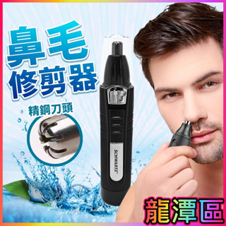 鬢角+鼻毛機組 鼻毛修剪器鼻毛修剪器 鼻毛機 除鼻毛 鼻毛器鬢角刀電動鼻毛刀電動鼻毛機 鼻毛剪 鼻毛刀 鼻毛修剪器電動