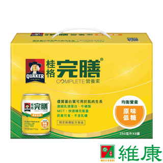 桂格完膳營養素原味低糖口味250ml 8罐/盒 維康