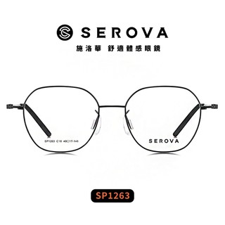 SEROVA 光學眼鏡 SP1263 (五色) 多邊方框 - 金橘眼鏡