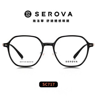 SEROVA 光學眼鏡 SC717 (六色) 切角方框 - 金橘眼鏡