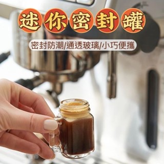 📣臺灣現貨 迷你咖啡濃縮液分裝瓶 日式迷你咖啡杯 密封瓶 小樣瓶 迷你罐 蜂蜜瓶 分裝玻璃瓶 便攜玻璃杯 濃縮咖啡杯