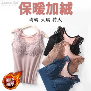 保暖背心 加絨加厚蕾絲V領打底內衣 中大尺碼附胸墊加厚修身發熱打底內衣 031933