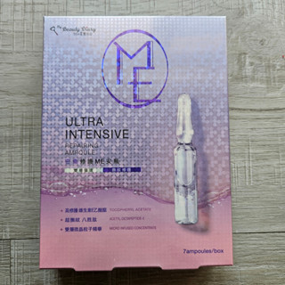 未拆封 我的美麗日記 密集修護ME安瓶 一盒7入組