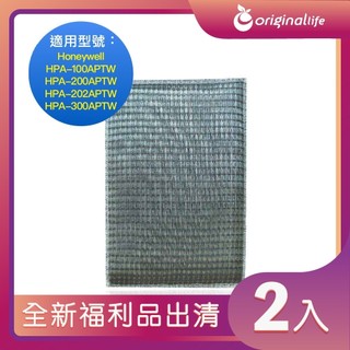福利品出清-兩入 濾網 適用Honeywell：HPA-100APTW/HPA-200APTW/HPA-202APTW