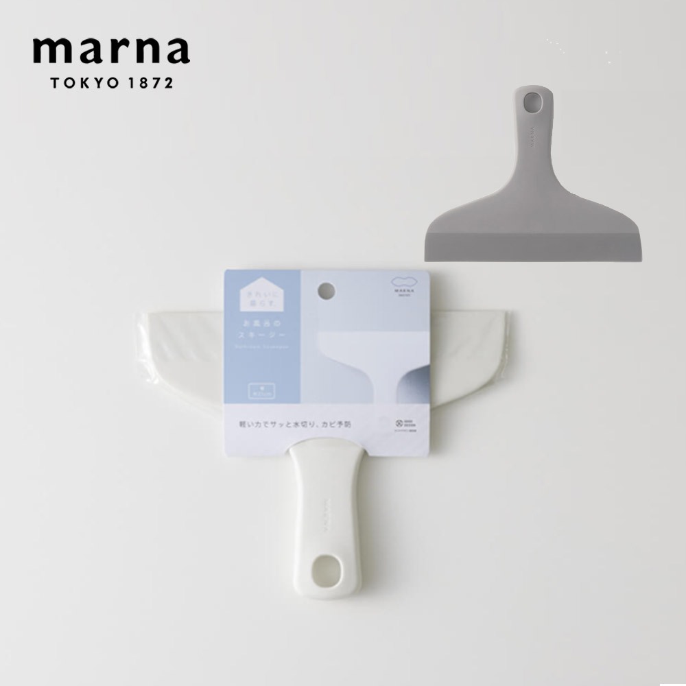 【marna 日本】 浴室刮刀