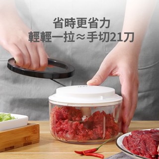 【ECOCO】意可可多功能食物料理器 拉蒜器 絞肉器 輔食料理 攪碎機 切菜機 多功能切菜器 食物調理器 蒜泥機 攪拌器