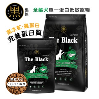 興利│LAPETZ 樂倍 超低敏蟲蛋白全犬種配方400g/1.5kg 寵物飼料 全齡犬飼料 低敏犬飼料 蟲蛋白飼料