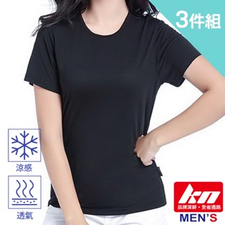 3件組-速乾透氣女運動衣日本研發材適敏感肌-DH711(出清精品.泰越熱帶出國排汗運動衣)