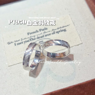 金世界珠寶｜鉑金PT950《斜紋戒》斜紋 白金 百搭 鉑金 PT900 PT950 Platinum 戒指 固定戒圍