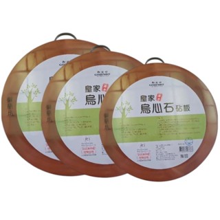 【小品五金百貨】含稅 臺灣現貨-皇家烏心石原木圓砧板 剁肉砧 純天然原木裁切沾板 木砧板 烏心石木砧板 木製砧板