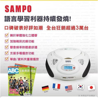 聲寶 AK-W1013UL CD/MP3/USB/SD手提式收音機CD 附搖控~語言學習機