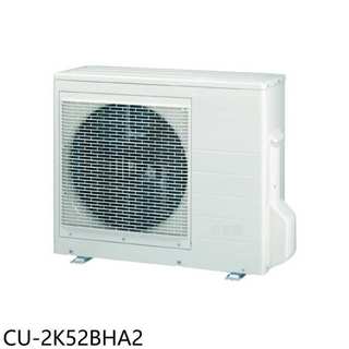 Panasonic國際牌【CU-2K52BHA2】變頻冷暖1對2分離式冷氣外機(含標準安裝)