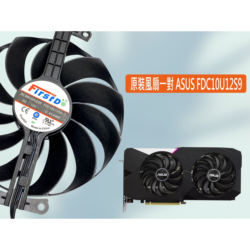 熊讚電腦 ASUS 華碩 全新原裝 RTX3070 3060Ti DUAL V2 OC 顯卡風扇 FDC10U12S9