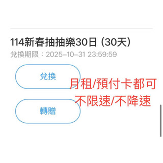 中華電信 勁爽加量包 30天吃到飽 網路流量 上網流量 如意卡 預付卡可用