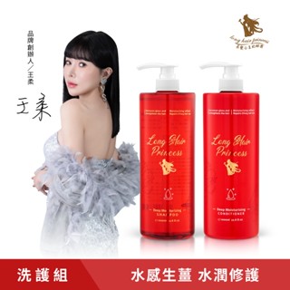 長髮公主的秘密 【紅瓶生薑系列】-水感生薑洗護組1000ml(洗髮精護髮膜任選兩瓶)