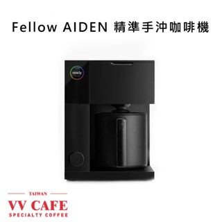 免運 Fellow AIDEN 精準手沖咖啡機《vvcafe》