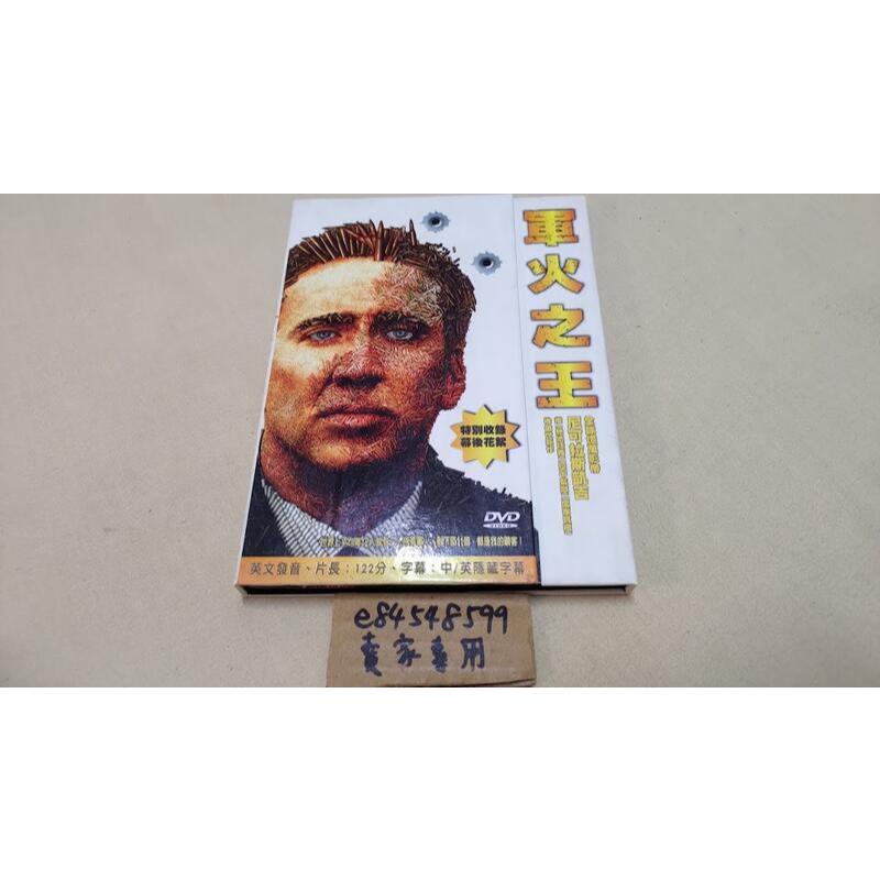 【中古DVD】 軍火之王 Lord of War 尼可拉斯凱吉 傑瑞德萊托 伊桑霍克 布麗姬穆娜 安德魯尼可