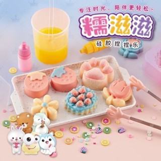 【開立發票🌈臺灣速出】糯滋滋手工捏捏樂 DIY矽膠矽膠 果凍泥材料包 解壓玩具 自製蛋糕烘焙 貓爪甜品 療愈