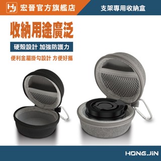 支架專用收納盒 真空吸附手機支架專用 EVA硬殼 收納盒 攜帶方便 多功能 保護您的3C配件 金屬掛勾設計 隨身攜帶