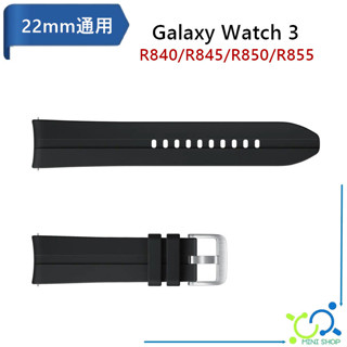 【原廠】三星 SAMSUNG Galaxy Watch 3 潮流運動 氟橡膠錶帶 R840/R845/R850/R855