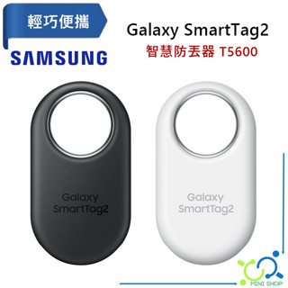 【原廠】SAMSUNG 三星 Galaxy SmartTag2 藍芽智慧防丟器 T5600防丟器 定位器 防走失
