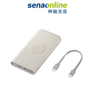 SAMSUNG 無線閃充行動電源10000mAh(EB-U2510X) 米 神腦生活