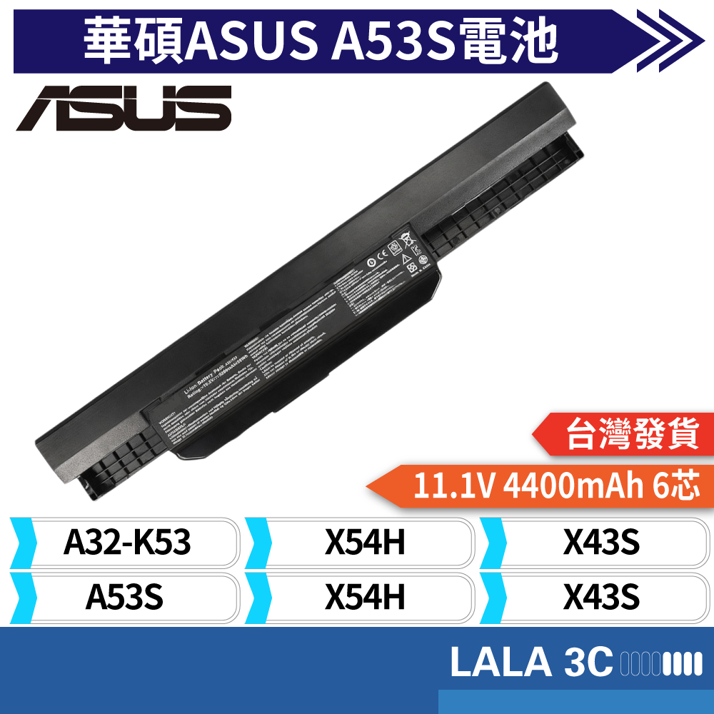電池 適用於 ASUS 華碩A43S X54H X43S X84H K53 A53S X44H x43b A32-K53