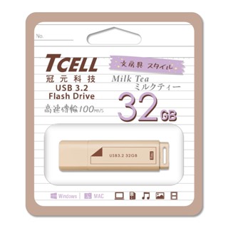 TCELL冠元 USB3.2 Gen1 文具風奶茶色 隨身碟-32GB 墊腳石購物網
