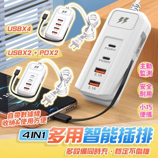 隔日到貨新款手機充電器排插多口pd充頭type-c線通用usb延長線雙pd蘋果15可用