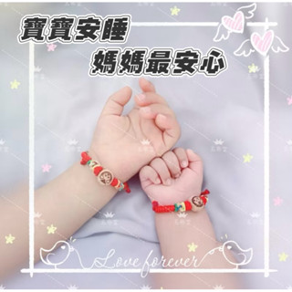 🙏紫南宮過爐 🙏金剛結五色線桃木手環 寶寶兒童保平安手環 化太歲 彌月禮 親子手環（五帝堂特聘繼元堂陳峻宏老師靈符加持