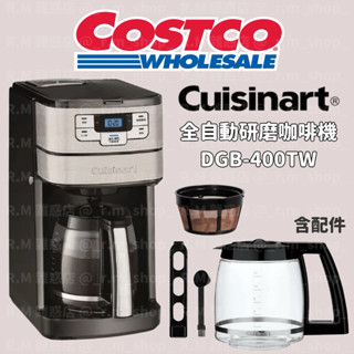 【R.M 雜惑店】Costco 好市多代購 Cuisinart 美膳雅 全自動研磨咖啡機 DGB-400TW 磨豆機