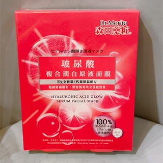 DR.JOU 森田藥粧 玻尿酸複合潤白原液面膜 1入